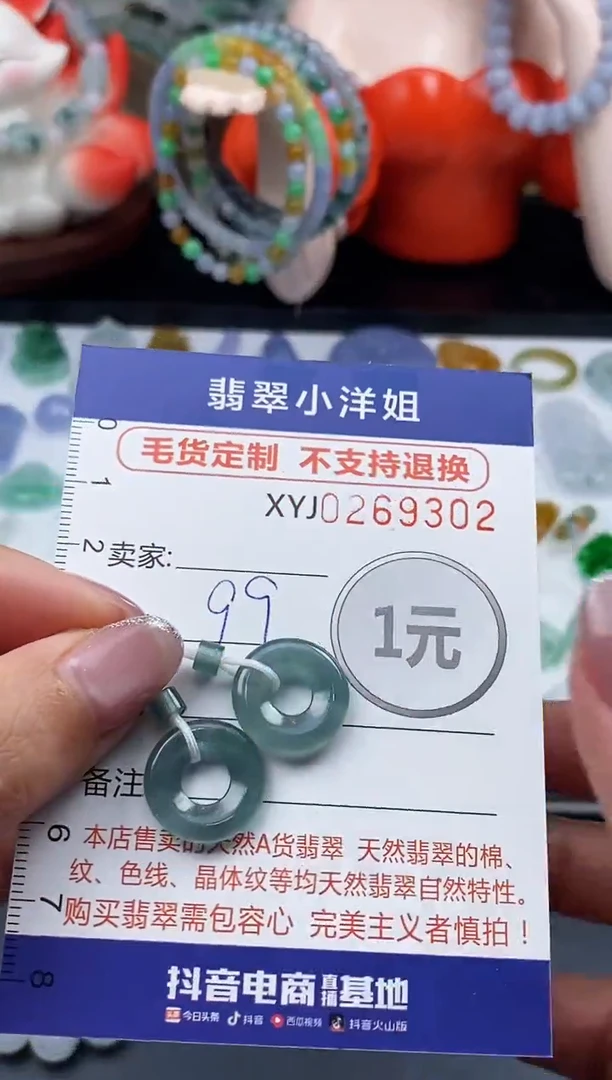 未镶嵌定制翡翠毛货商品 不退换/ 9302