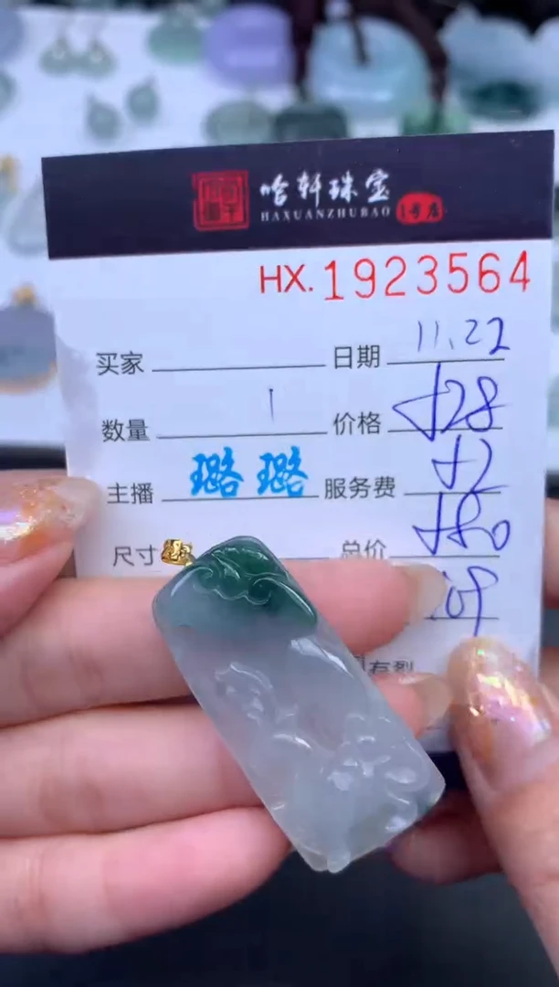 未镶嵌挂件翡翠哈轩 挂件1