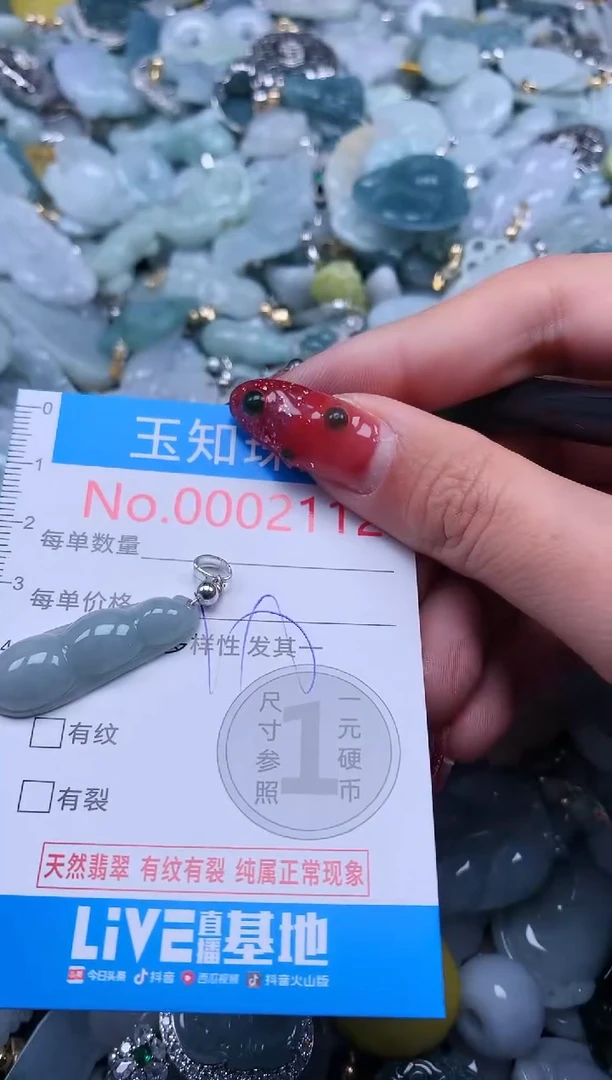 【闪购商品】翡翠吊坠(不含链)未镶嵌2112