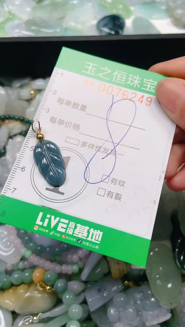 翡翠未镶嵌颈饰闪购0076249