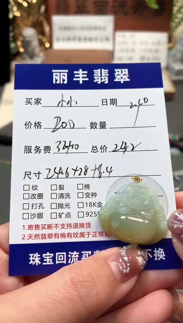 【闪购商品】翡翠颈饰18K金镶嵌吊坠