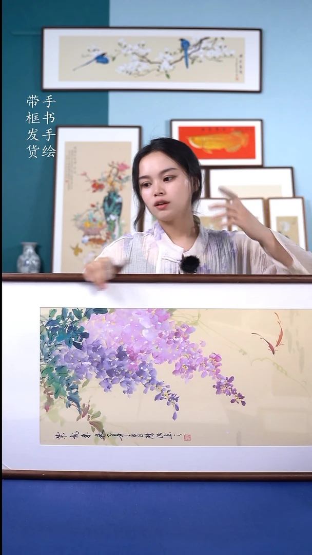 书法50*95 紫藤花 手写手绘摆台