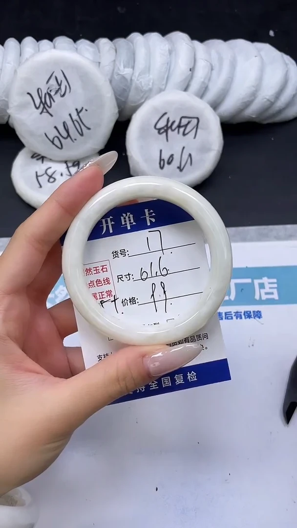 未镶嵌手镯和田玉HT17-61`62