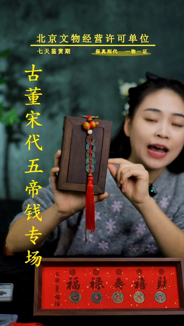 铜中-华-大五帝 【串】【图为样品，同品同分则优发货】