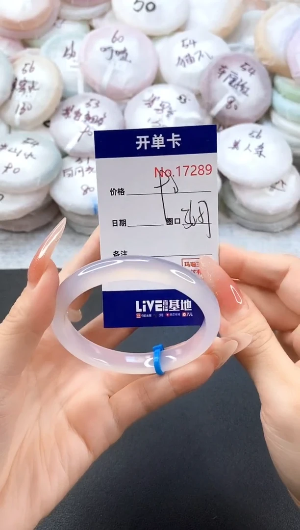 手镯玛瑙/玉髓未镶嵌17289圈口56