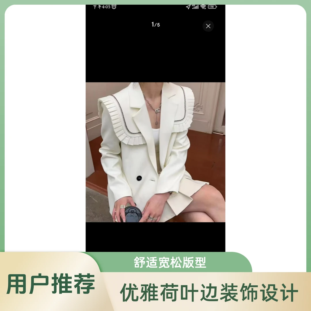 AG名媛X2313爆火!学院风高级西装荷叶边轻奢气质优雅西服