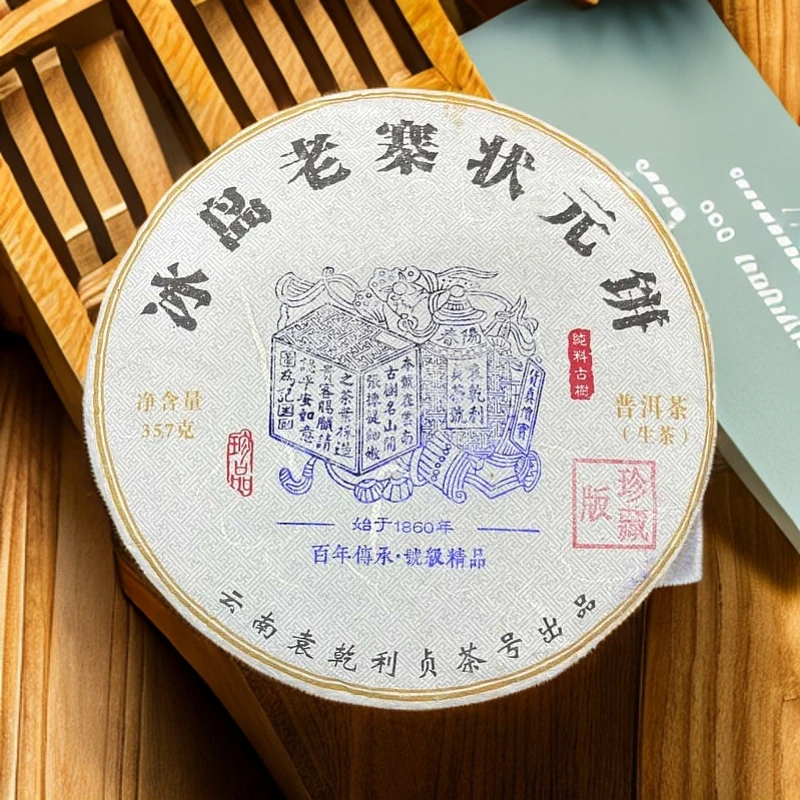 【三娘甄选】 冰岛老寨状元饼 普洱茶 生茶 357g