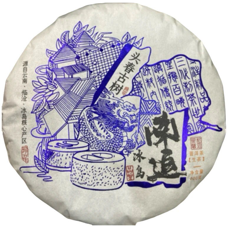 *2024年【冰岛南迫73号.春.混采】普洱（生茶）饼茶-6月25日【08】