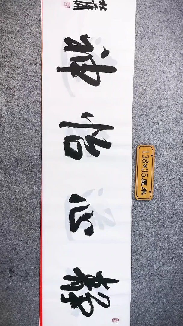 书法中书协杜潇书法0092