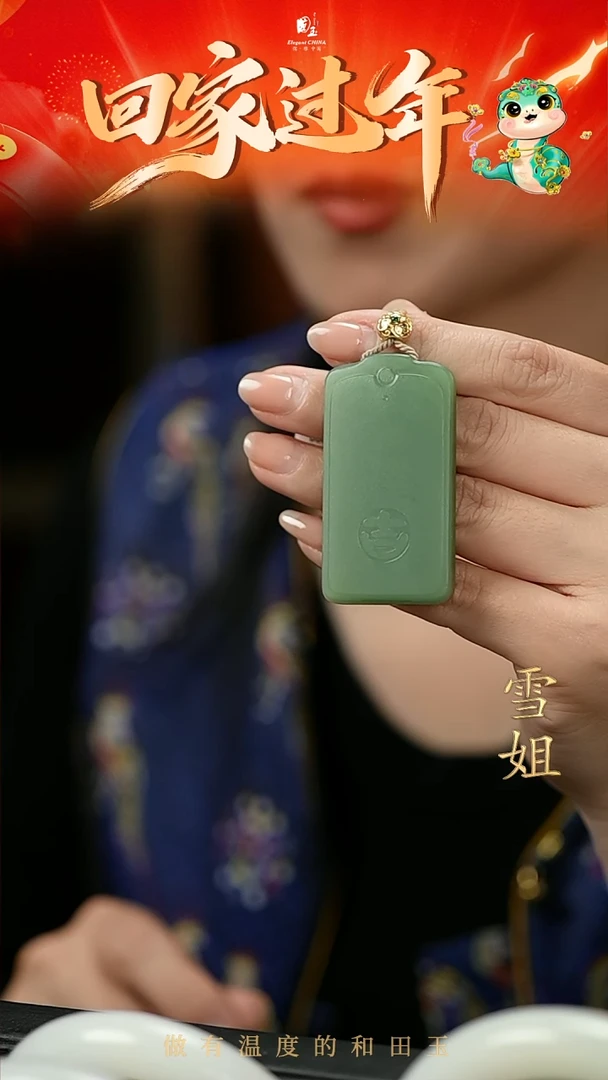 【闪购商品】和田玉挂件未镶嵌碧玉