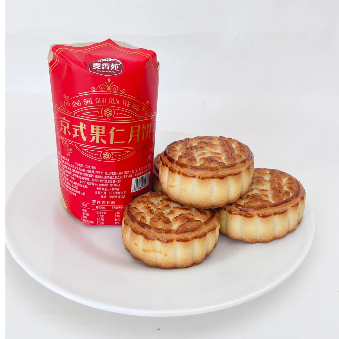 京式月饼 京式果仁月饼