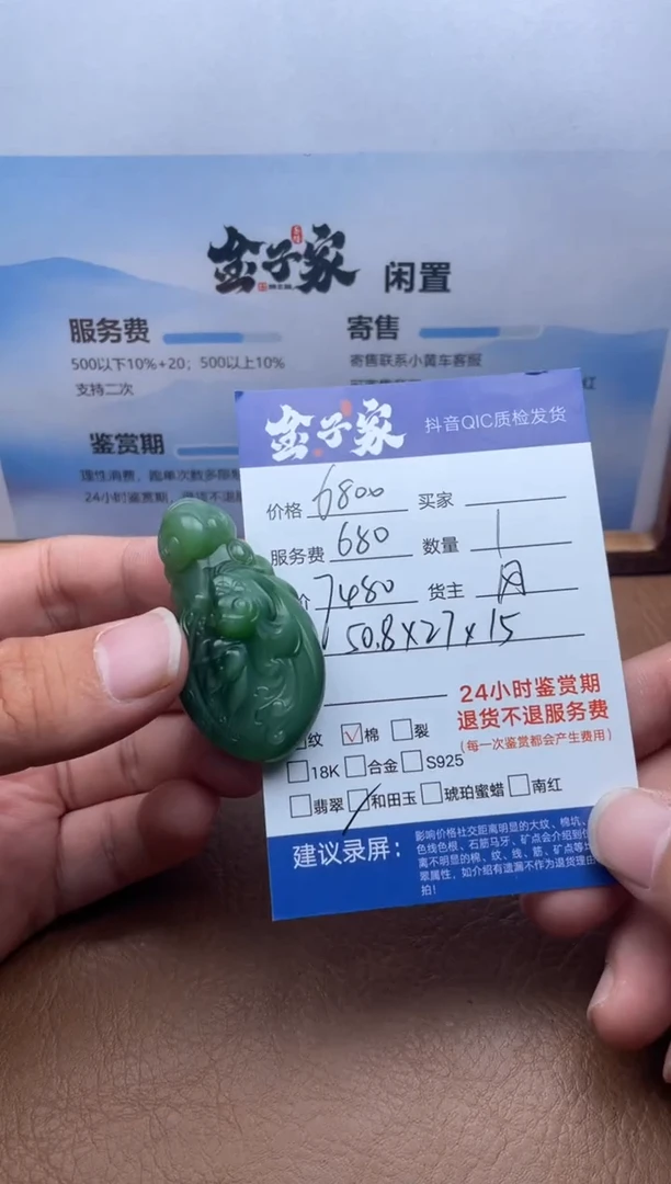 未镶嵌和田玉把件5495727233