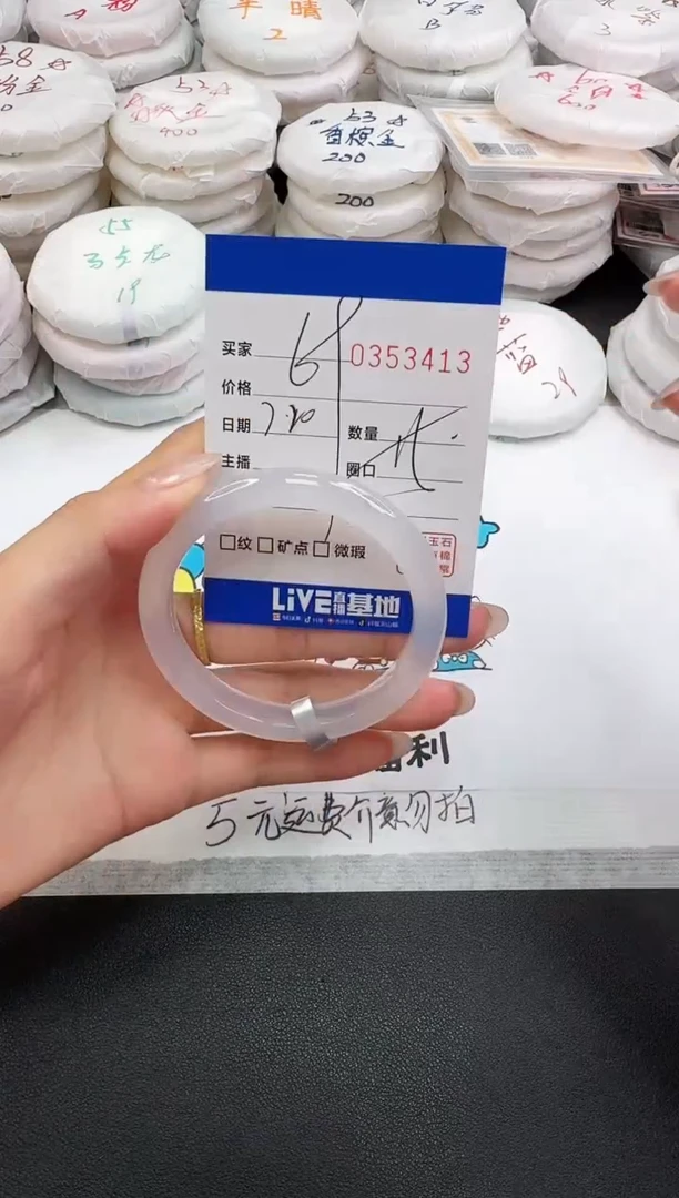 玛瑙/玉髓手镯未镶嵌3413