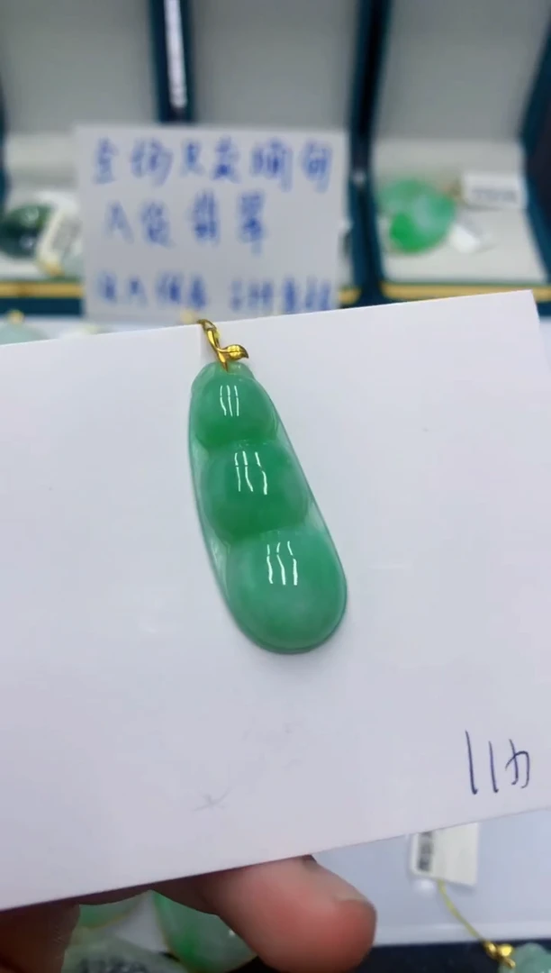 颈饰18K金镶嵌翡翠1111