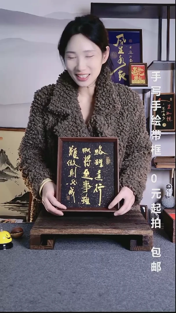 书法聴*。路虽远行则将至08