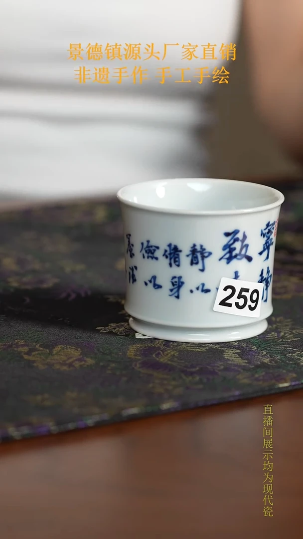 其他景德镇陶瓷 259