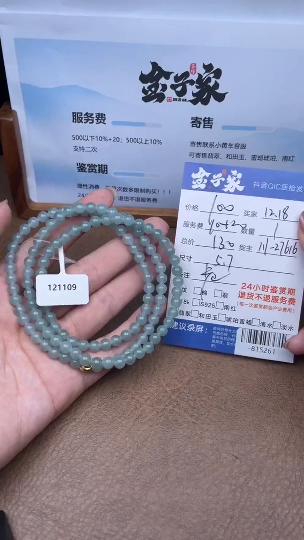 颈饰未镶嵌翡翠多人-815261