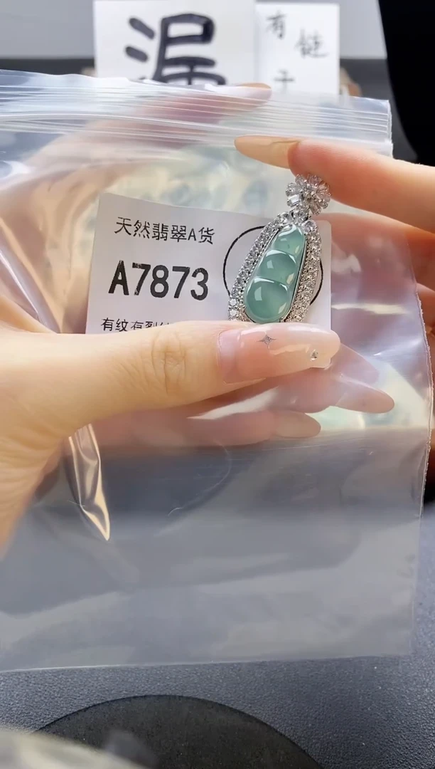 吊坠(赠链)未镶嵌翡翠天然翡翠A货