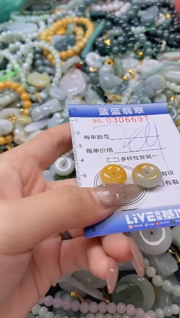 翡翠未镶嵌颈饰闪购0306697