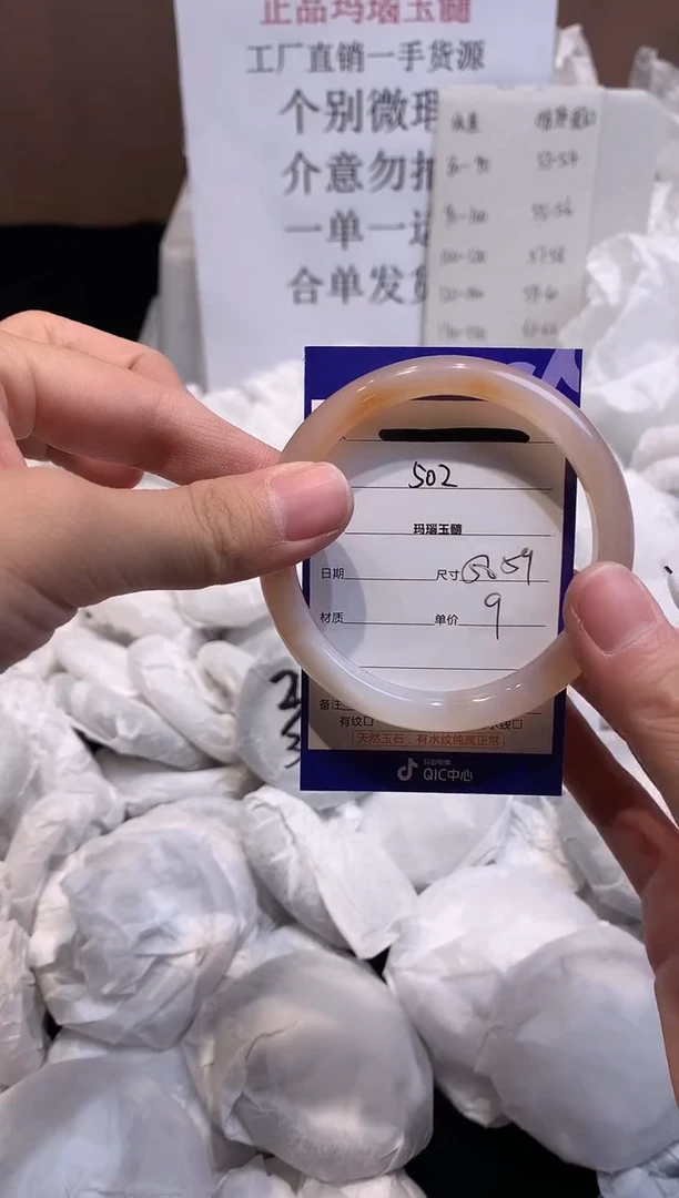 玛瑙/玉髓手镯未镶嵌58 59