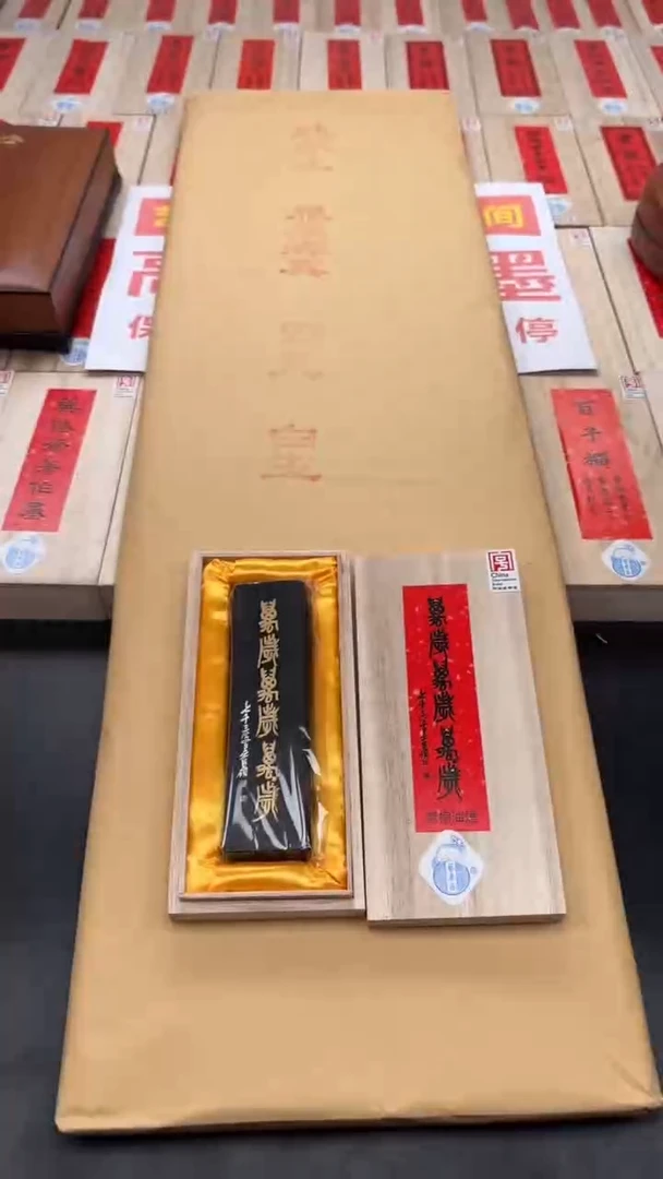 雁皮蝉翼四尺白玉色+万岁二两一锭
