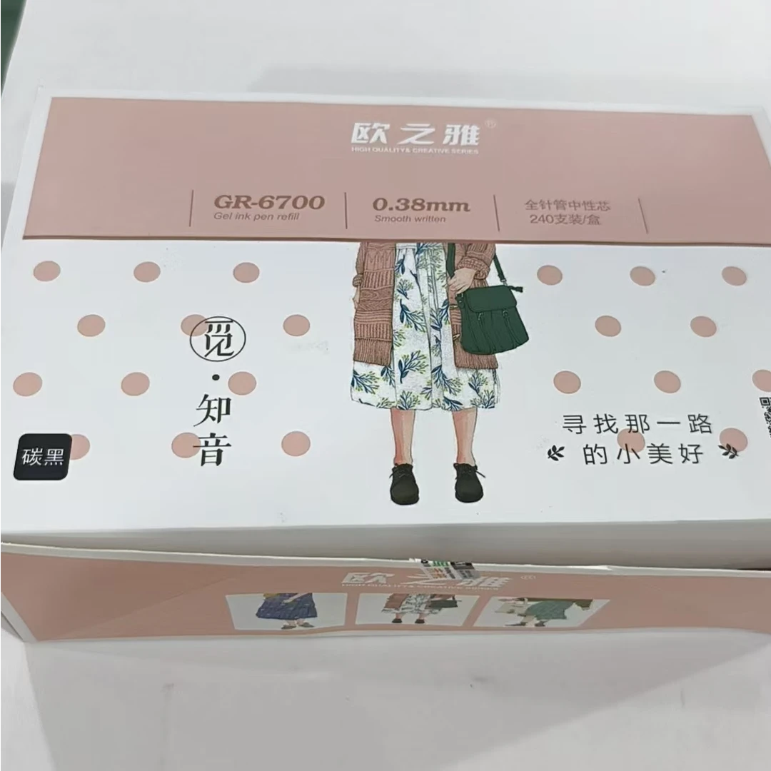 【1-99】盒装精美笔芯文具