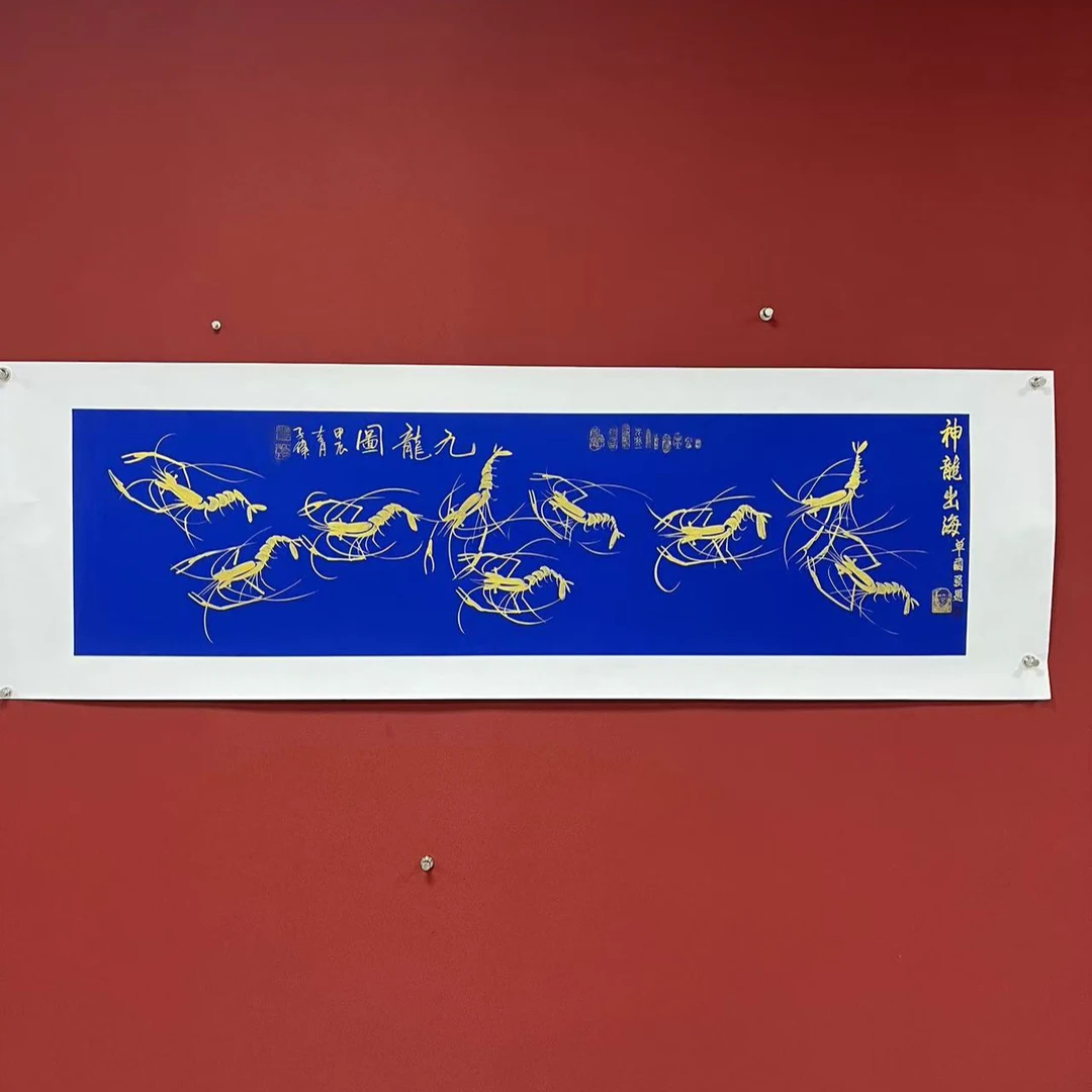 李子伟 绘画作品--《九龙图》