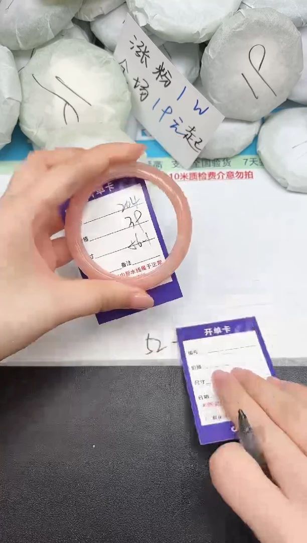 未镶嵌手镯石英质玉A204/56.1