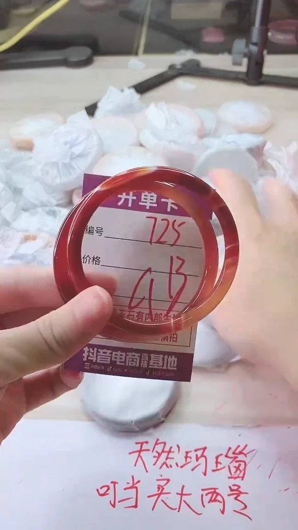 手镯玛瑙/玉髓未镶嵌725