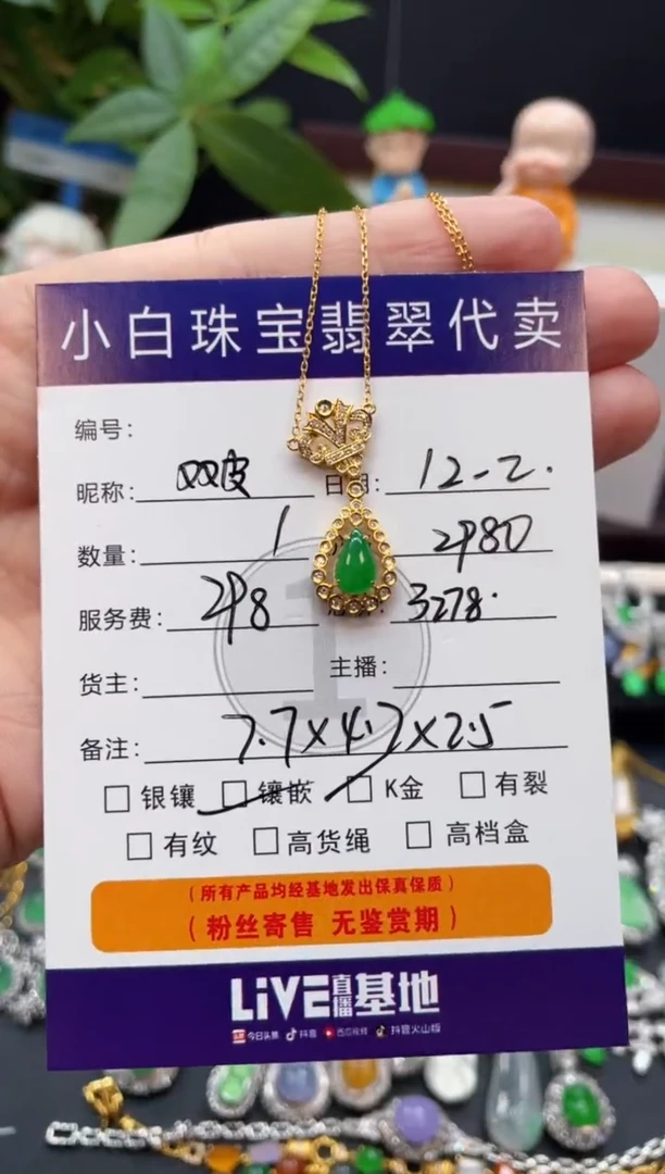 套链18K金镶嵌翡翠双***蛋套链