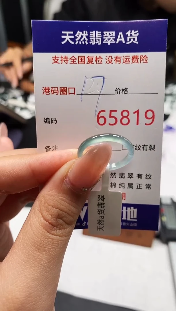 未镶嵌戒指翡翠天然A货翡翠5819