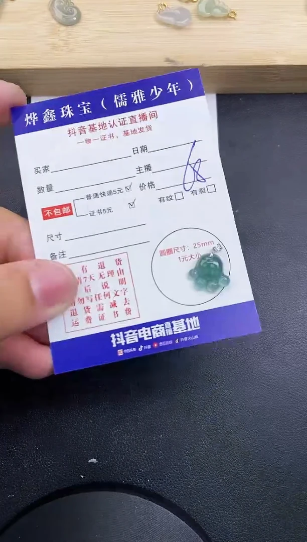 【闪购商品】翡翠颈饰18K金镶嵌天然翡翠A货赠皮绳