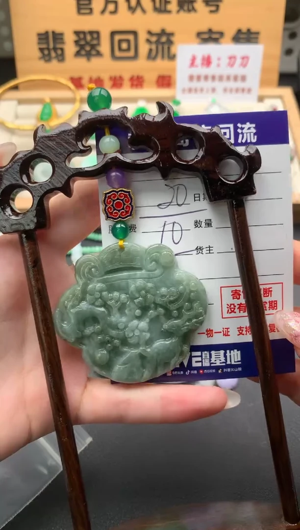 翡翠摆件未镶嵌10134324