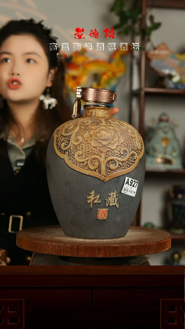 景德镇垚晶陶瓷微瑕5斤A927