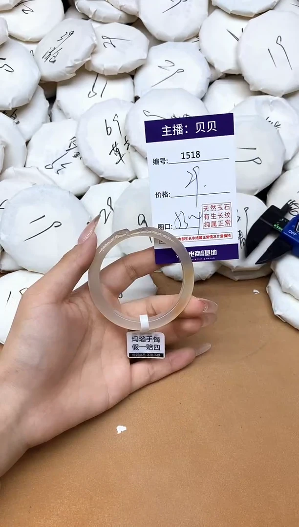 手镯玛瑙/玉髓未镶嵌1518