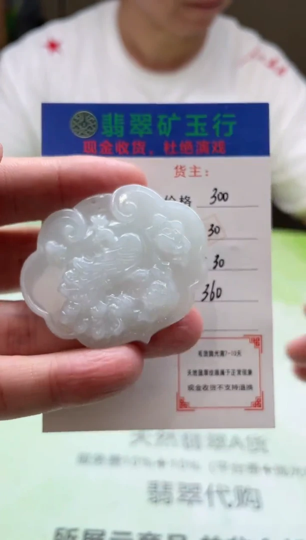 定制翡翠未镶嵌侠***?-毛货-不退不换