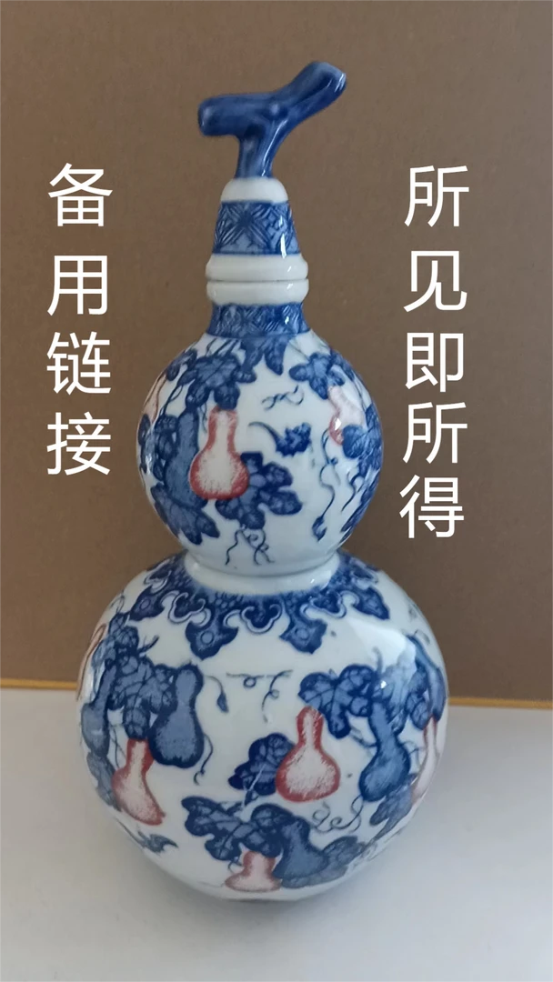 景德镇当代青花釉里红葫芦赏瓶