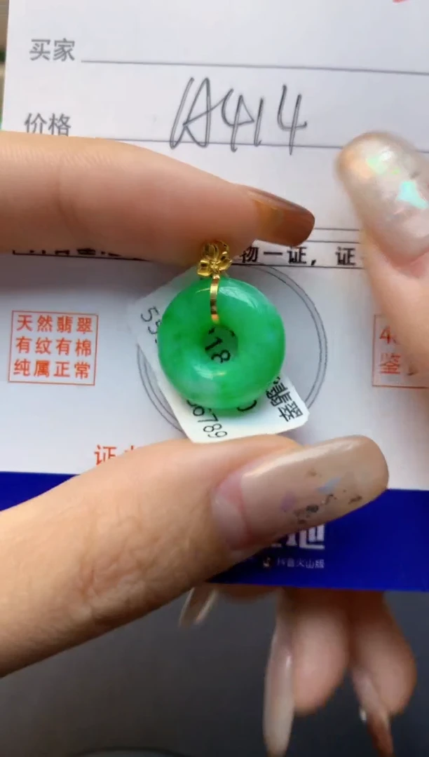 颈饰18K金镶嵌翡翠111111111