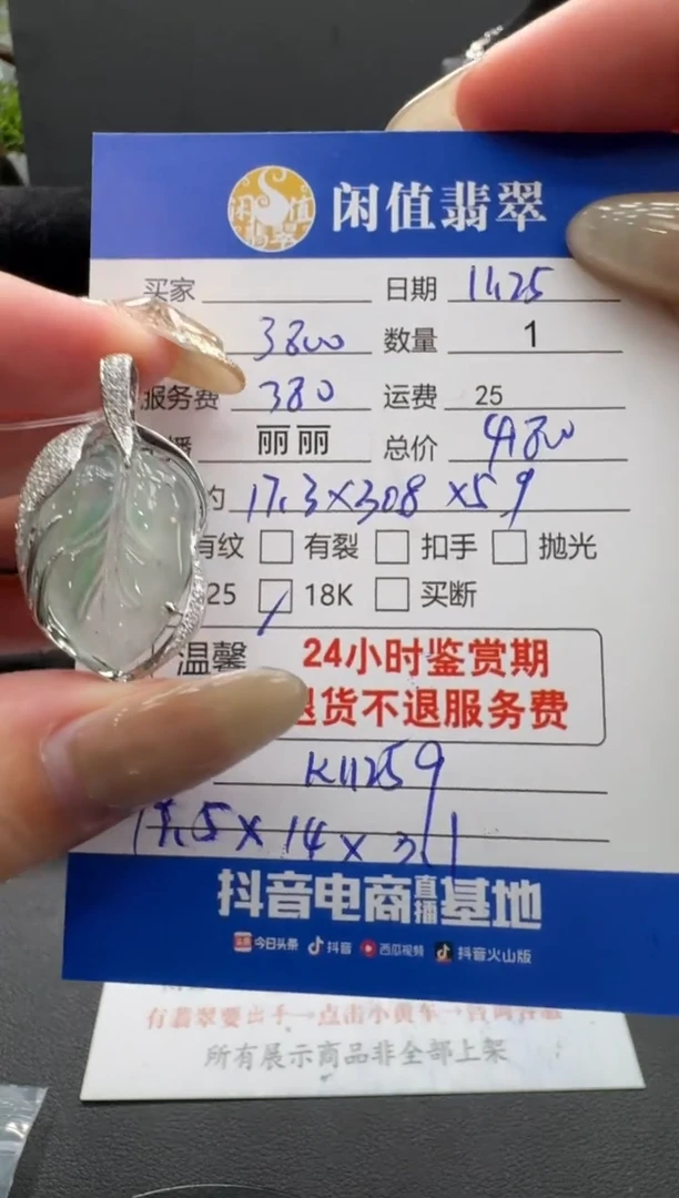 吊坠(不含链)18K金镶嵌翡翠翡翠吊坠