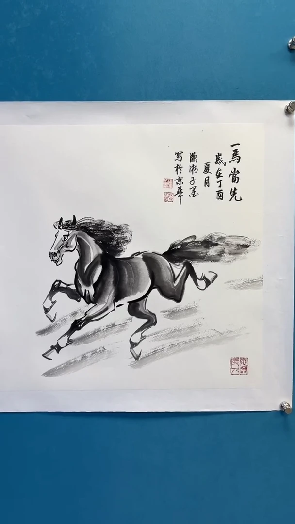 【闪购商品】绘画邓志标一马当先