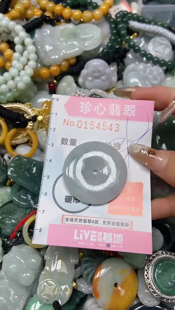 【闪购商品】翡翠颈饰未镶嵌闪购0154543
