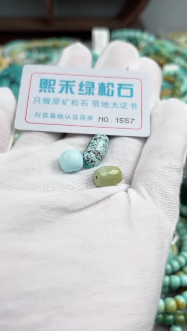 未镶嵌玉髓玛瑙/玉髓1557