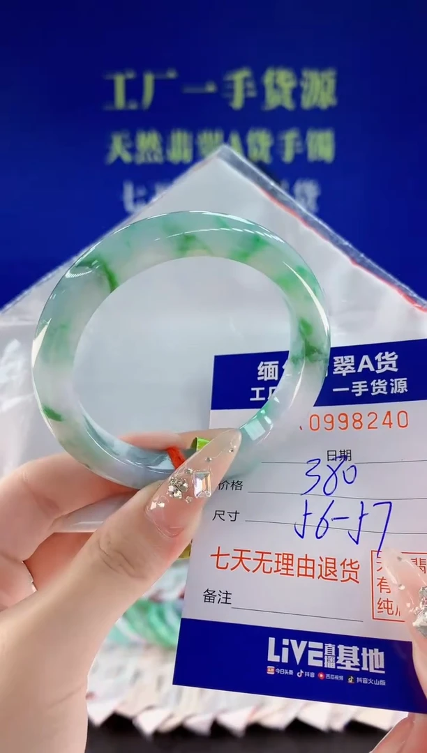 未镶嵌手镯翡翠40天然翡翠A货