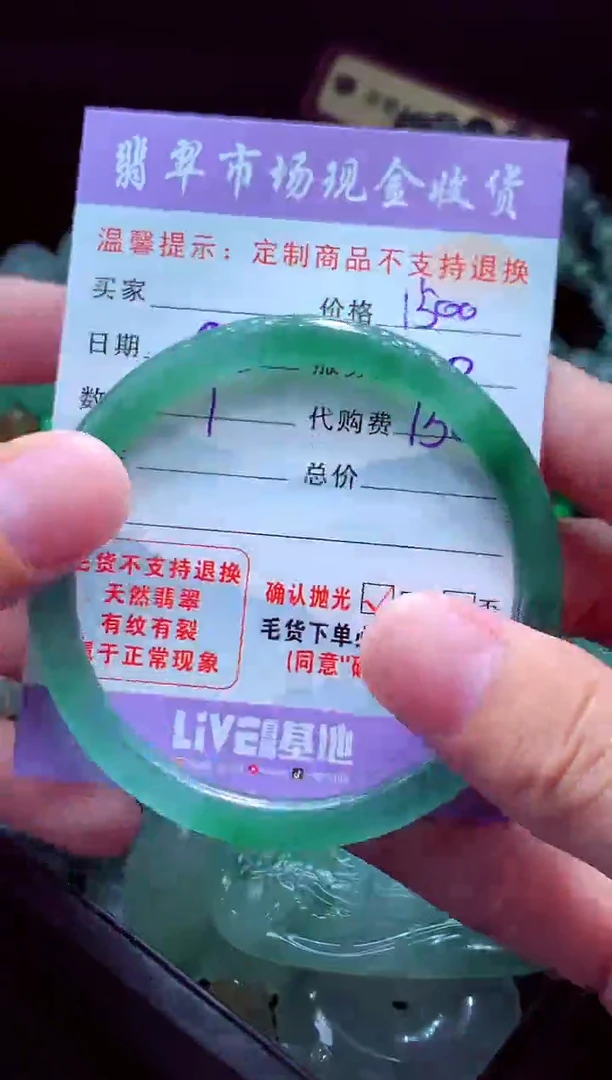 未镶嵌定制翡翠木**空翡翠毛货定制528802