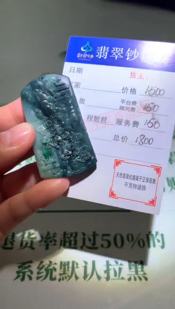 未镶嵌定制翡翠毛货-不退不换