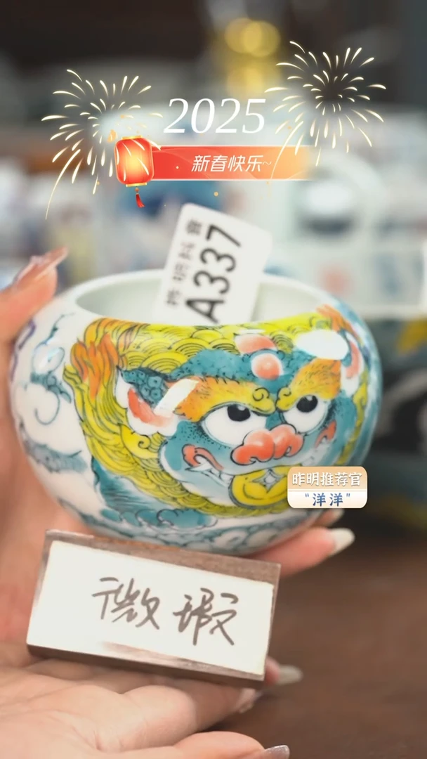 【闪购商品】A337老师作品  饽饽（微瑕福利）