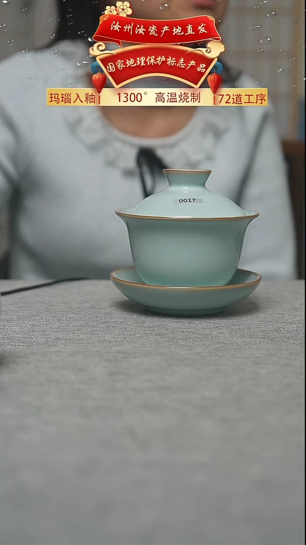 珑匠天青玉兰盖碗150cc二级发0017