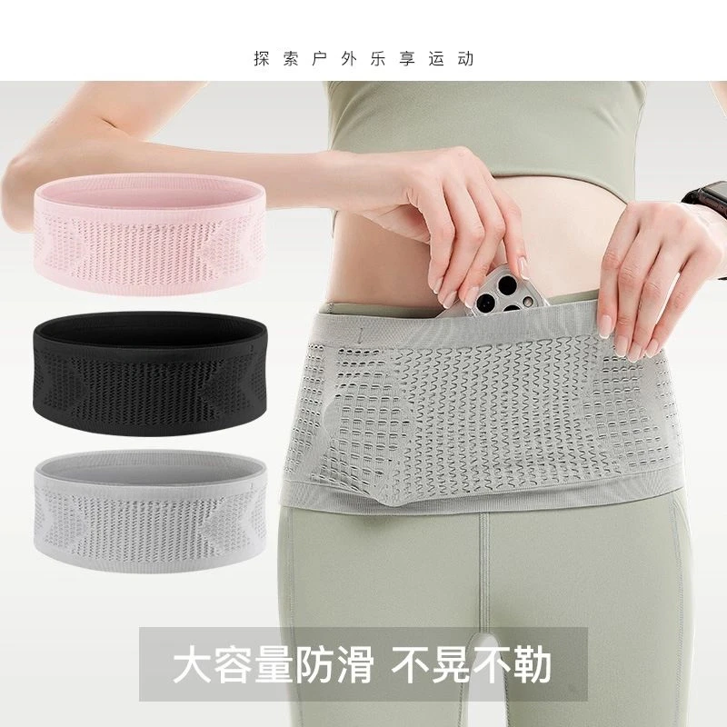 大容量无缝隐形运动腰包健身马拉松手机袋男女跑步超弹力腰带
