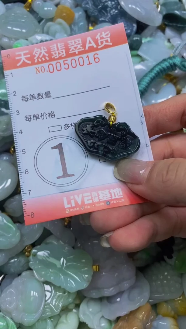 翡翠未镶嵌颈饰闪购0050016