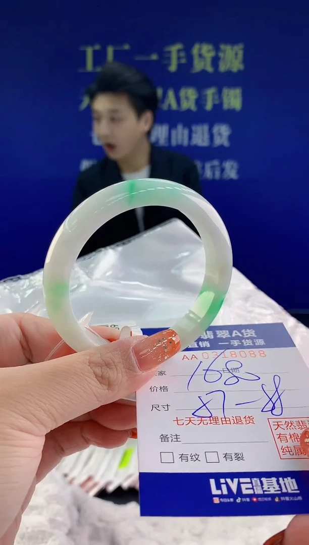 【闪购商品】翡翠手镯未镶嵌天然A货翡翠88